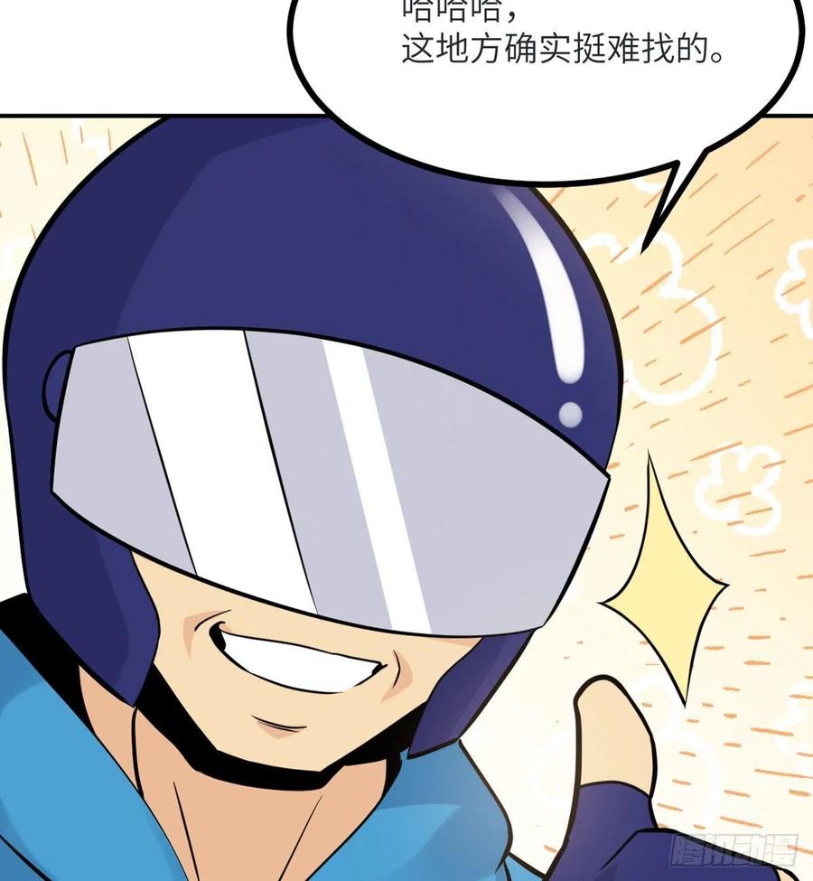 第34话 真的很好养13