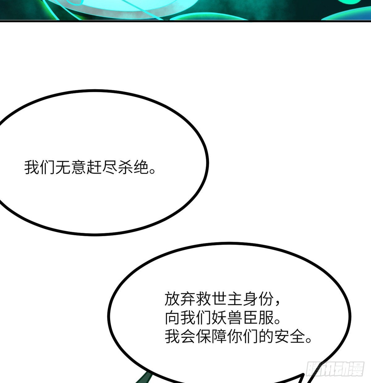 第48话 信物22