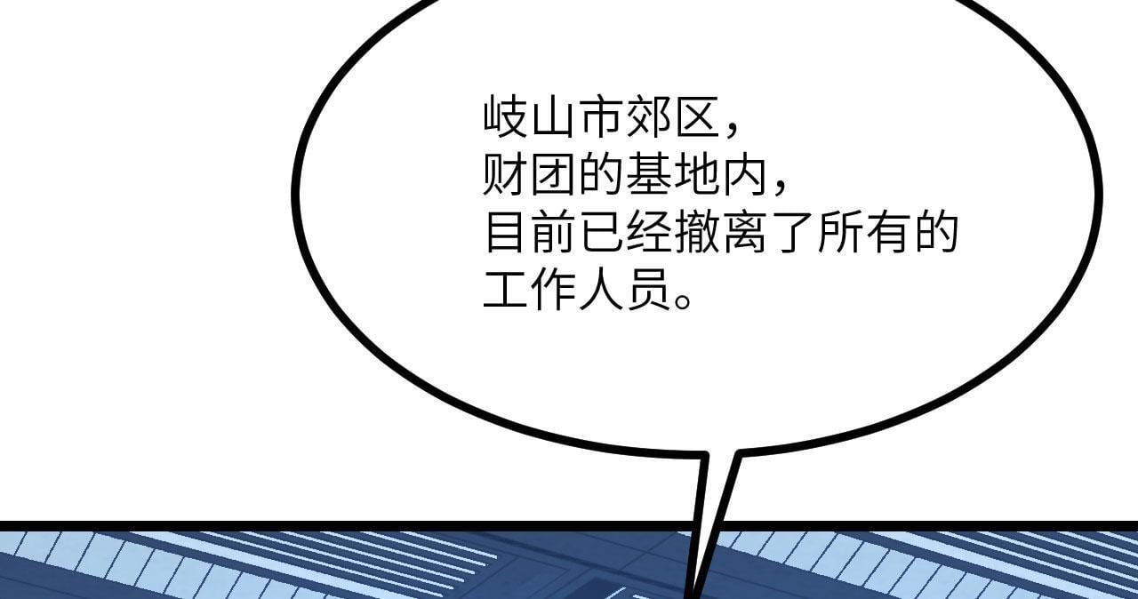 第105话 核爆32