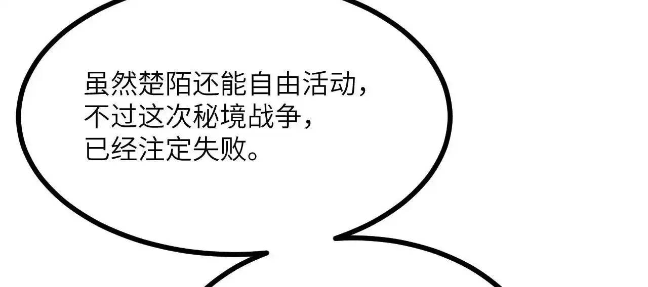 第90话 被掩盖的真相136