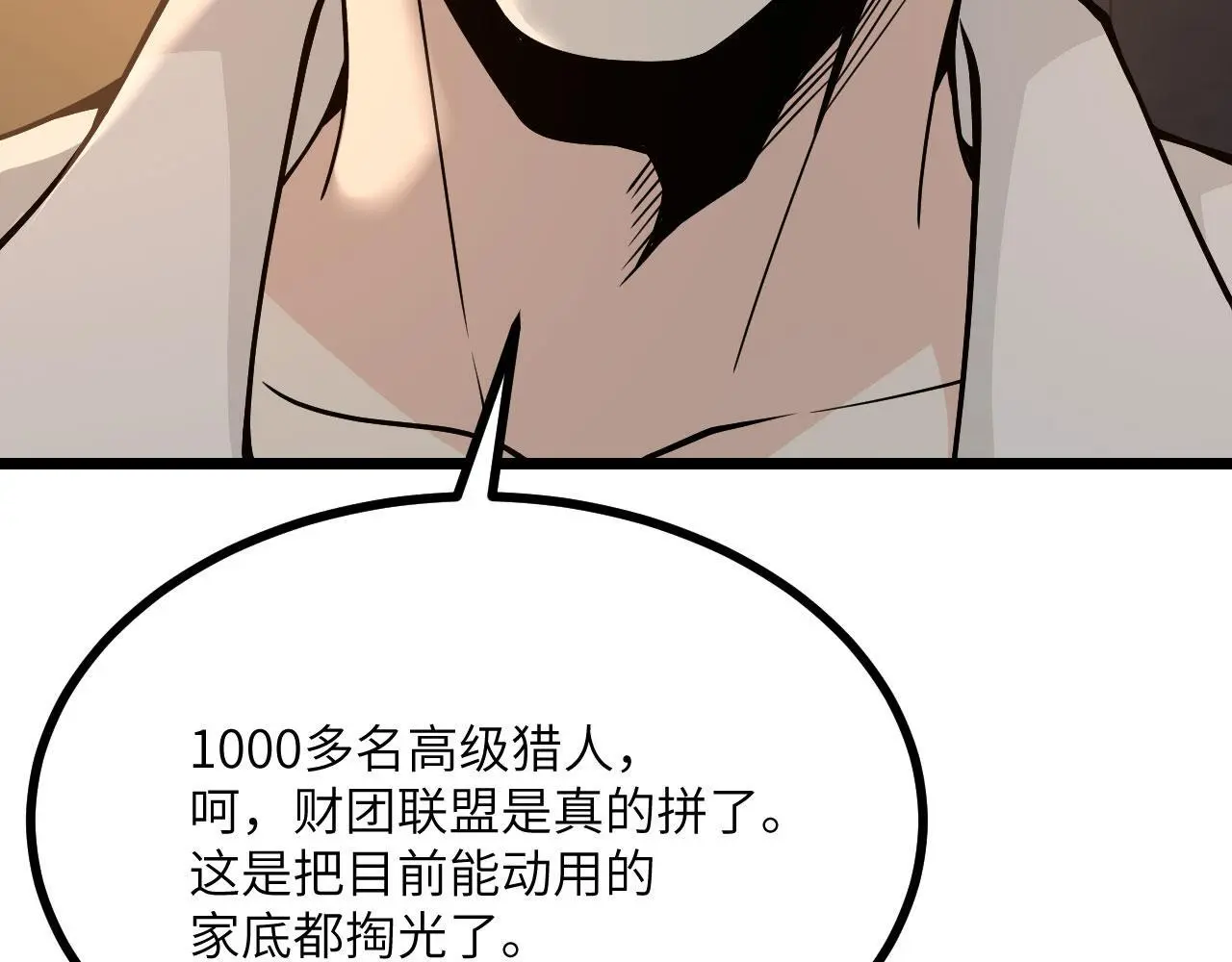 第113话 我们是友军啊！45