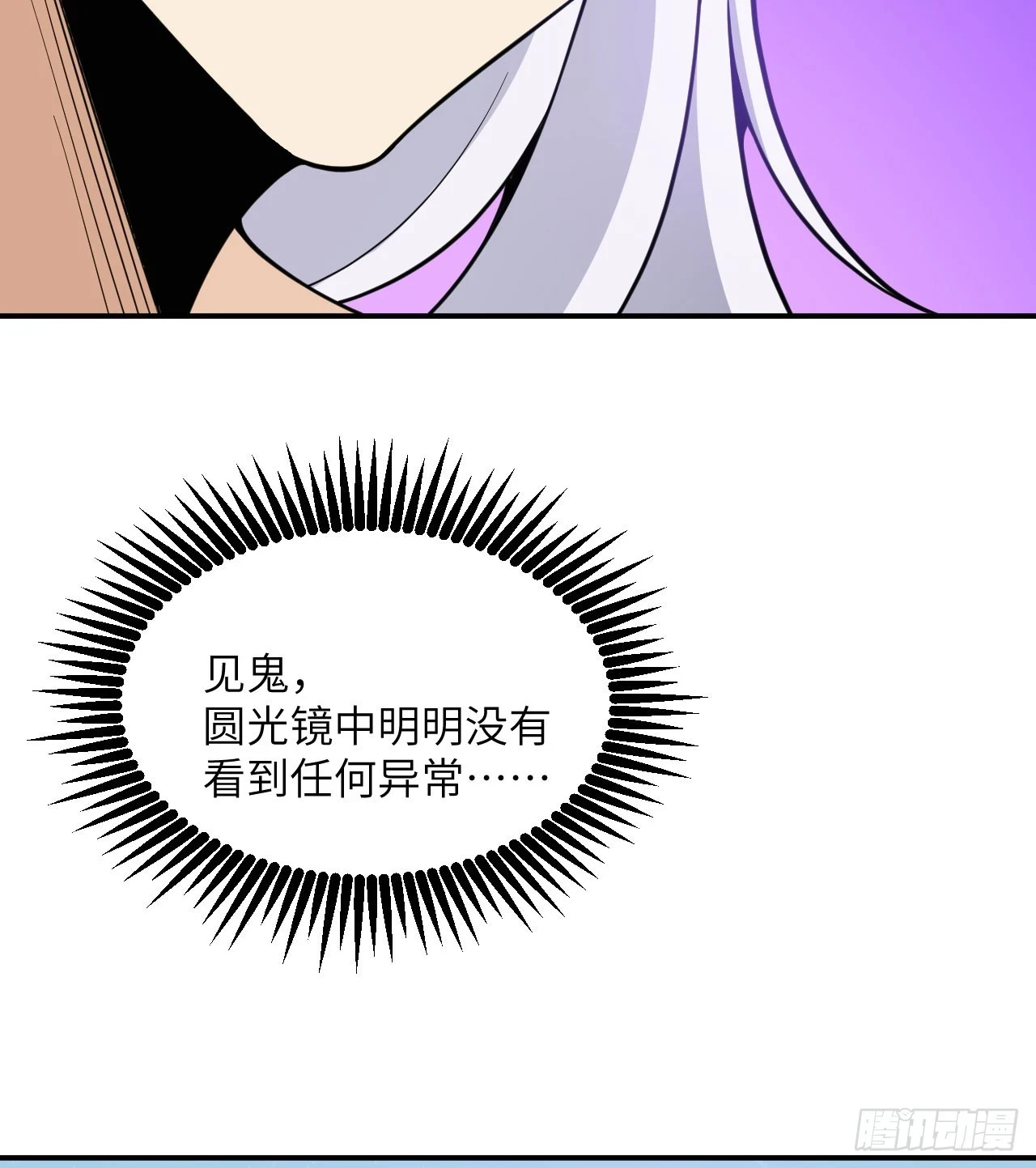 第79话 KPI恶魔35