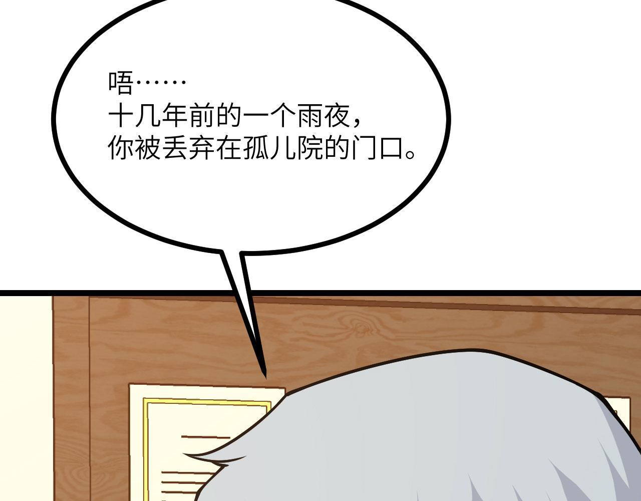第108话 孤儿67