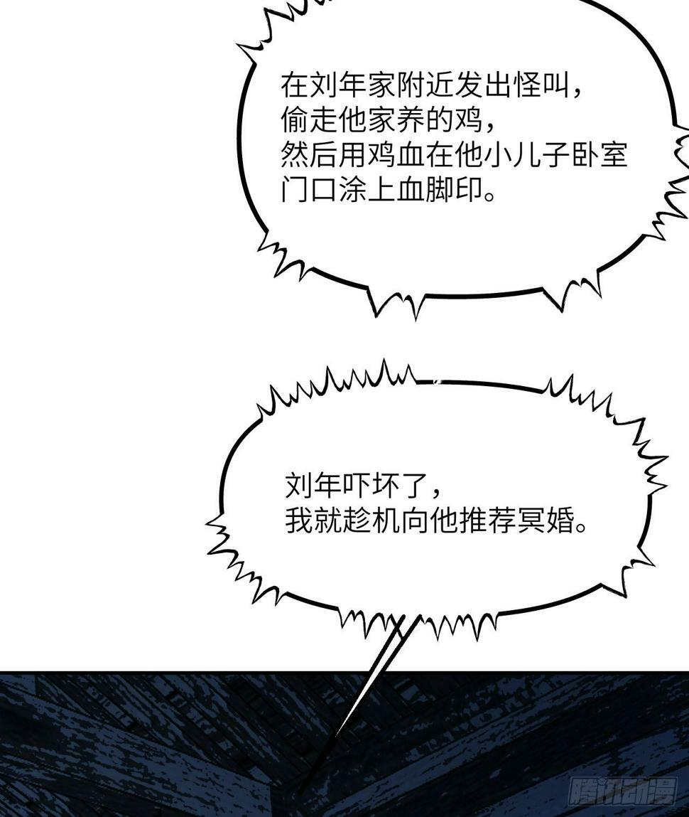 第85话 谁是怪物？54
