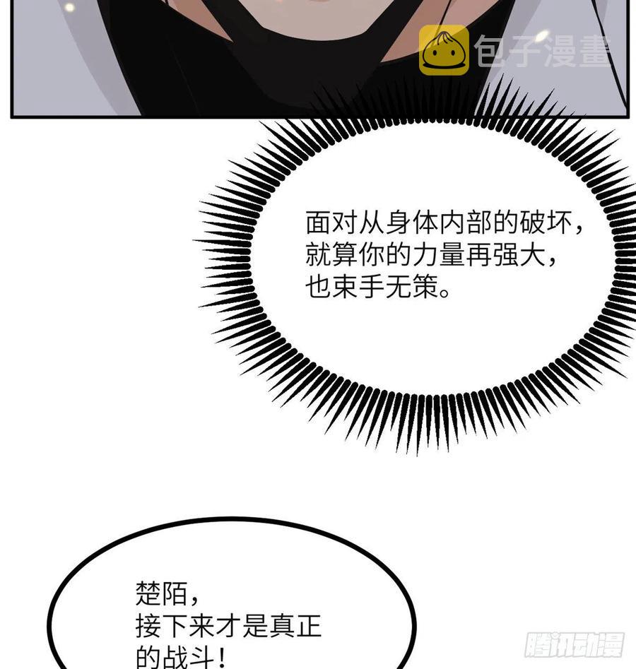 第31话 为什么受伤的是我？58