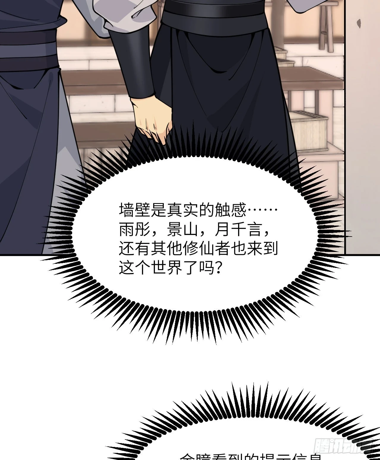 第81话 流云城27
