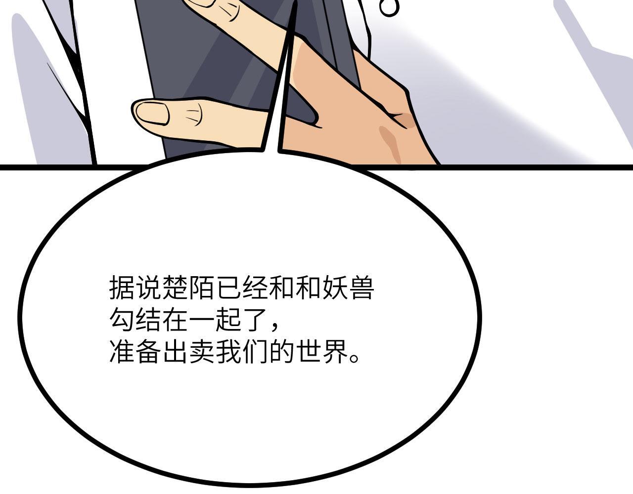 第107话 蜥蜴人楚陌101