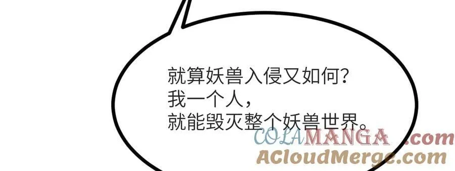 第133话 历史线约束80