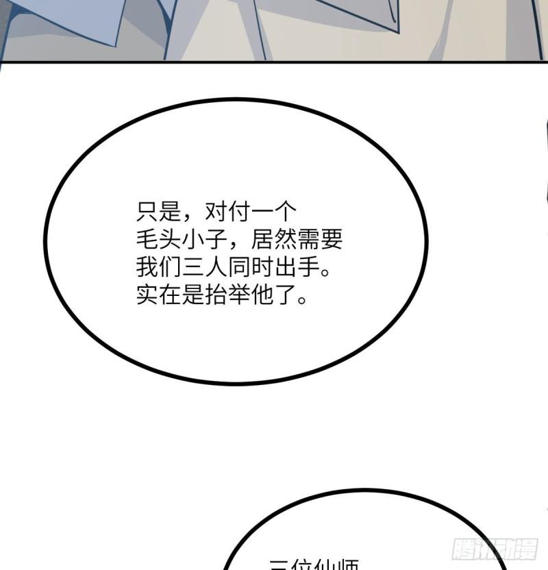 第11话 修仙者杀手46