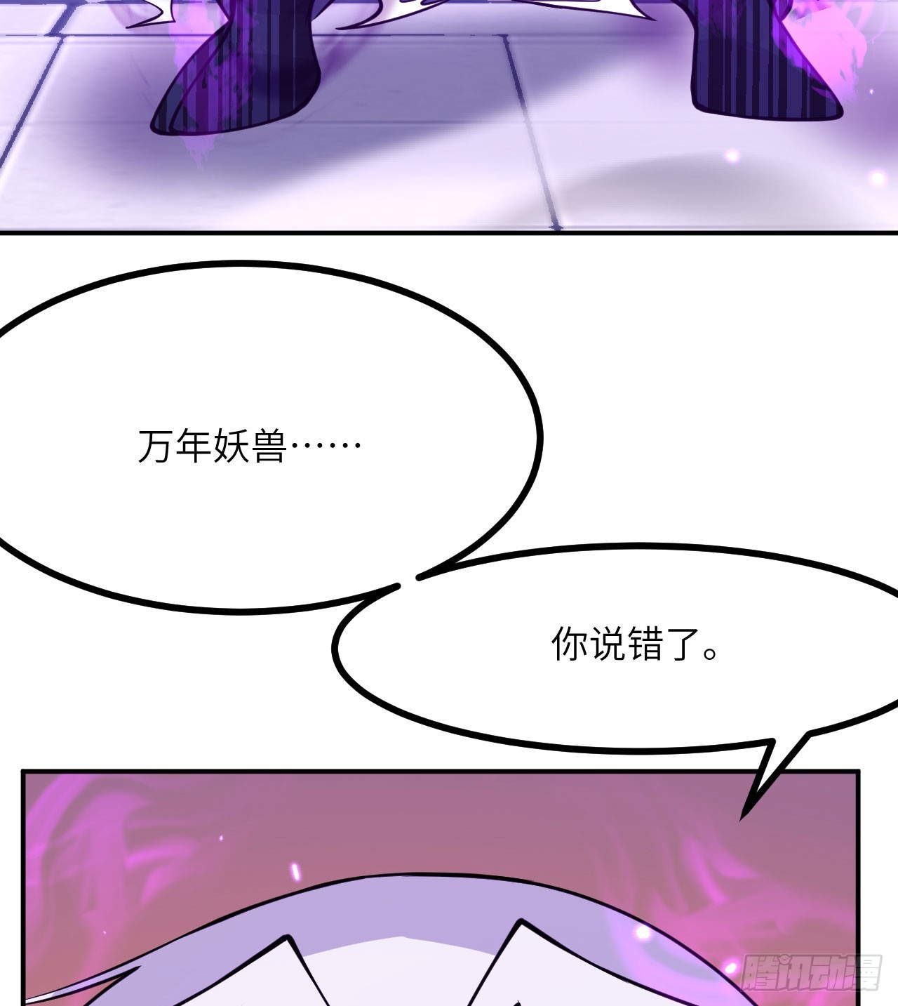 第76话 令人绝望的妖兽68