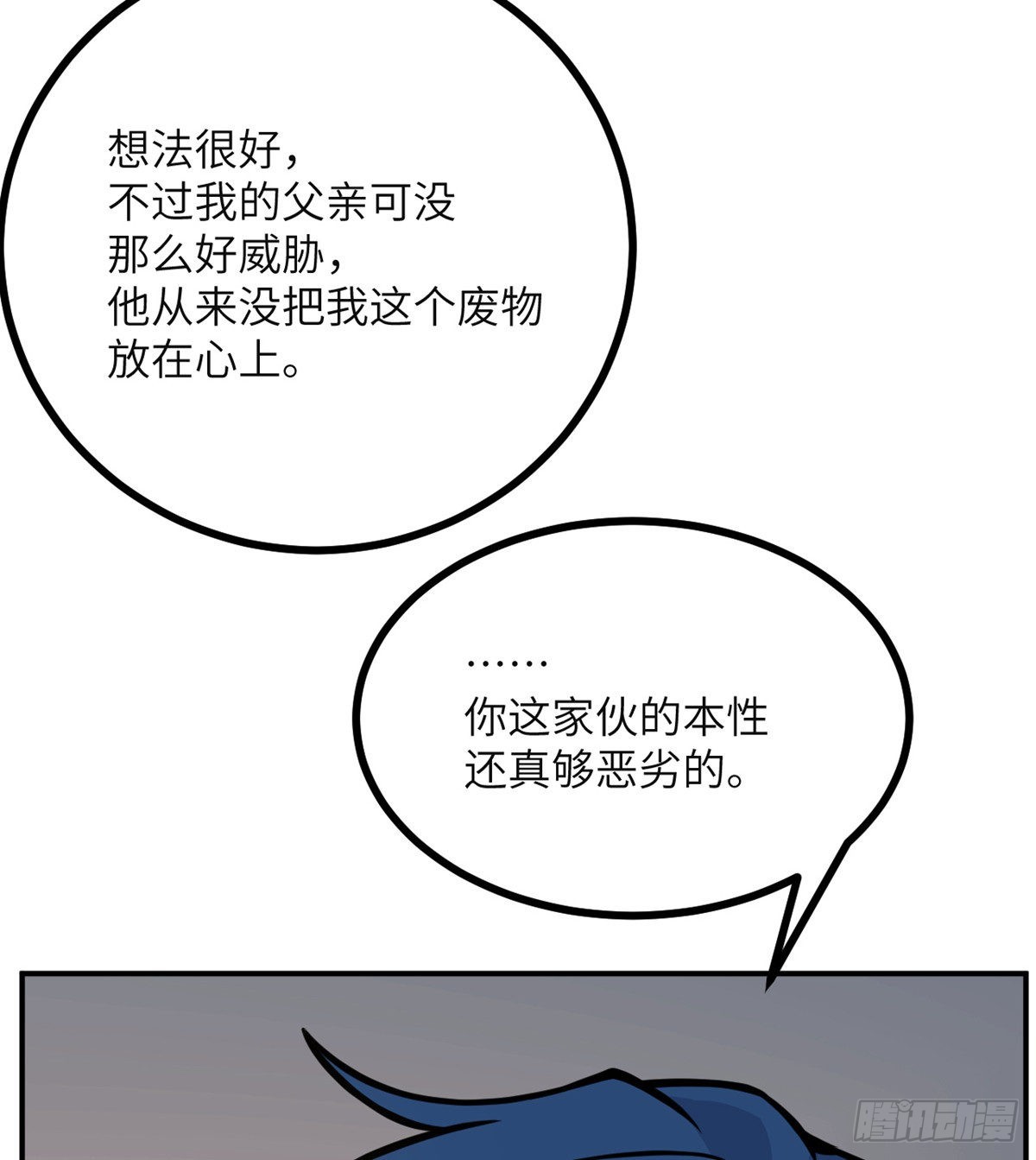 第57话 合作60