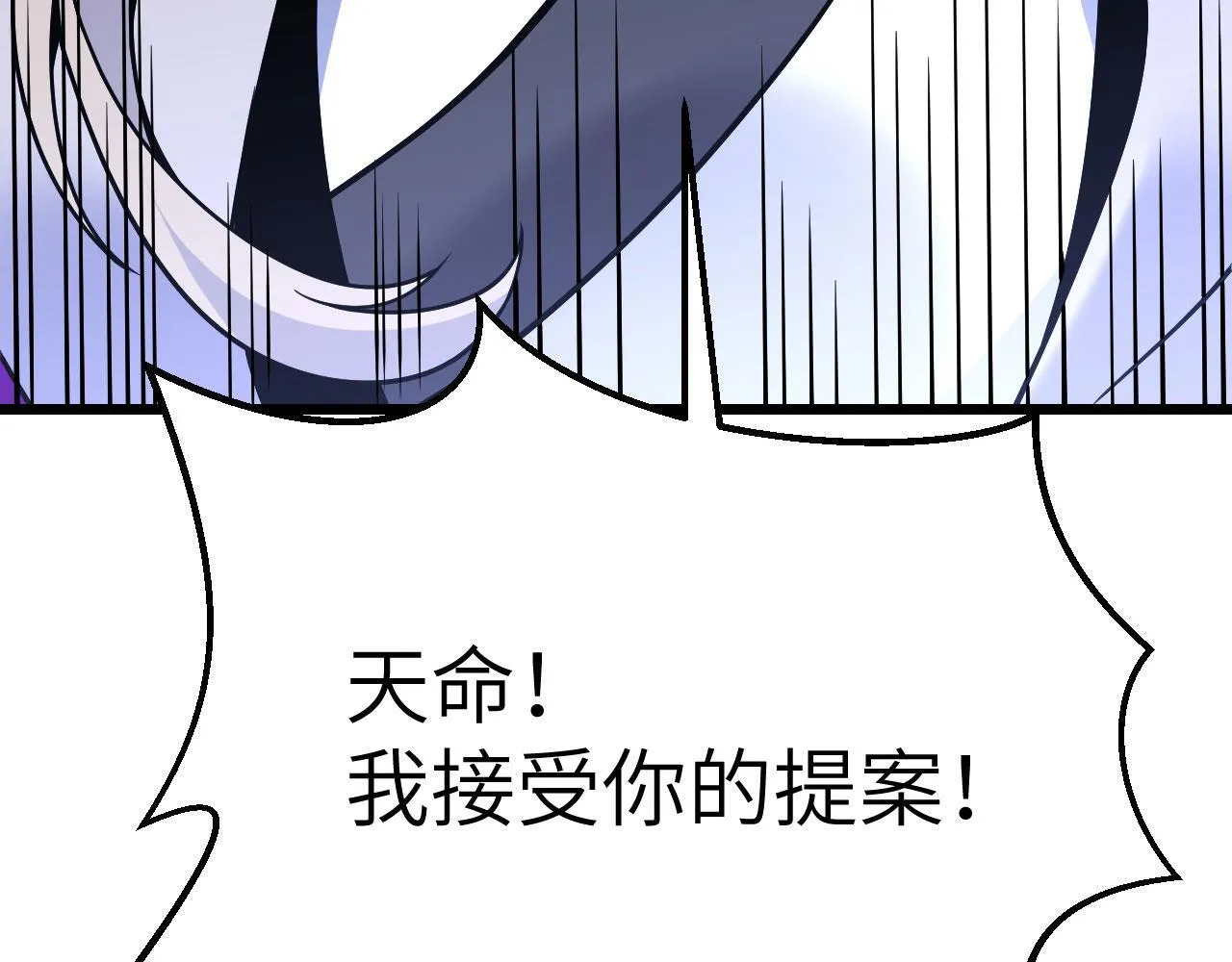 第121话 消灭楚陌的代价117