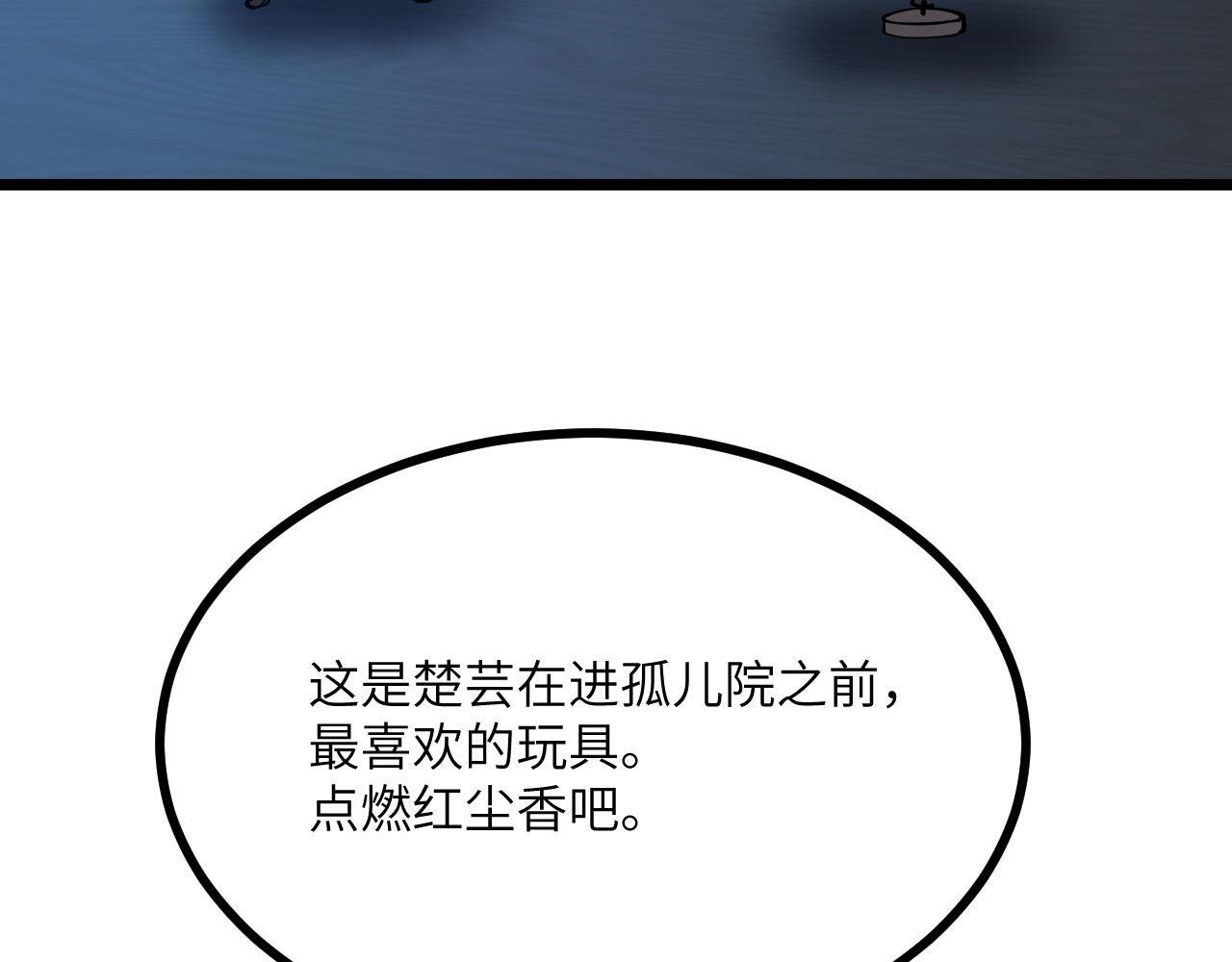 第109话 姐姐47