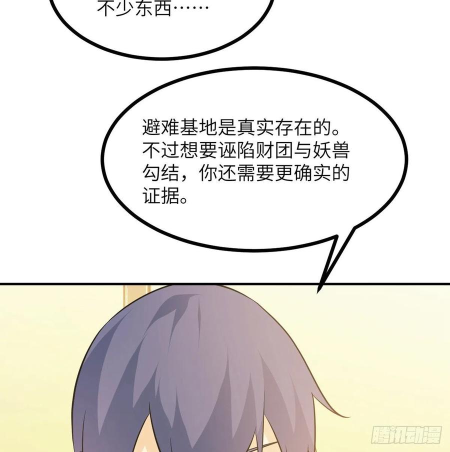 第21话 徐总的最后一搏34