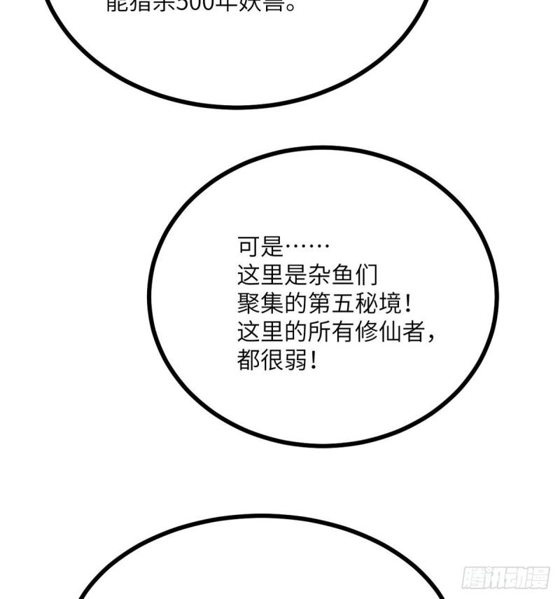 第10话 你想让我当牺牲品？21