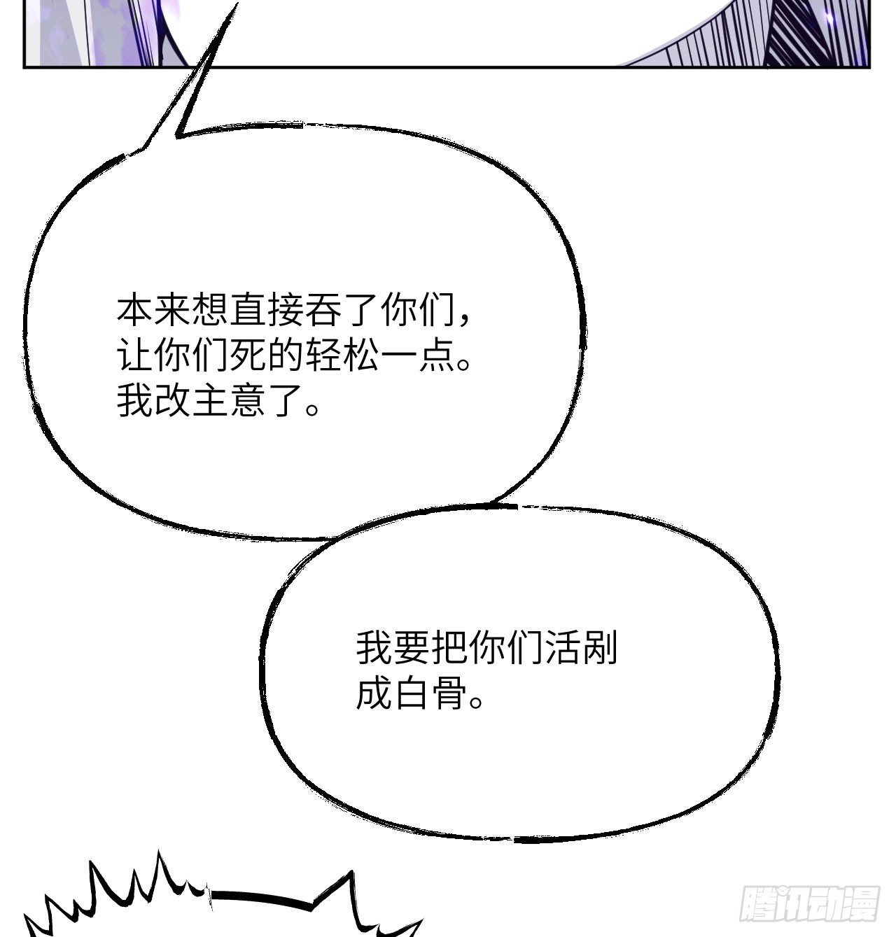 第74话 幻灭6