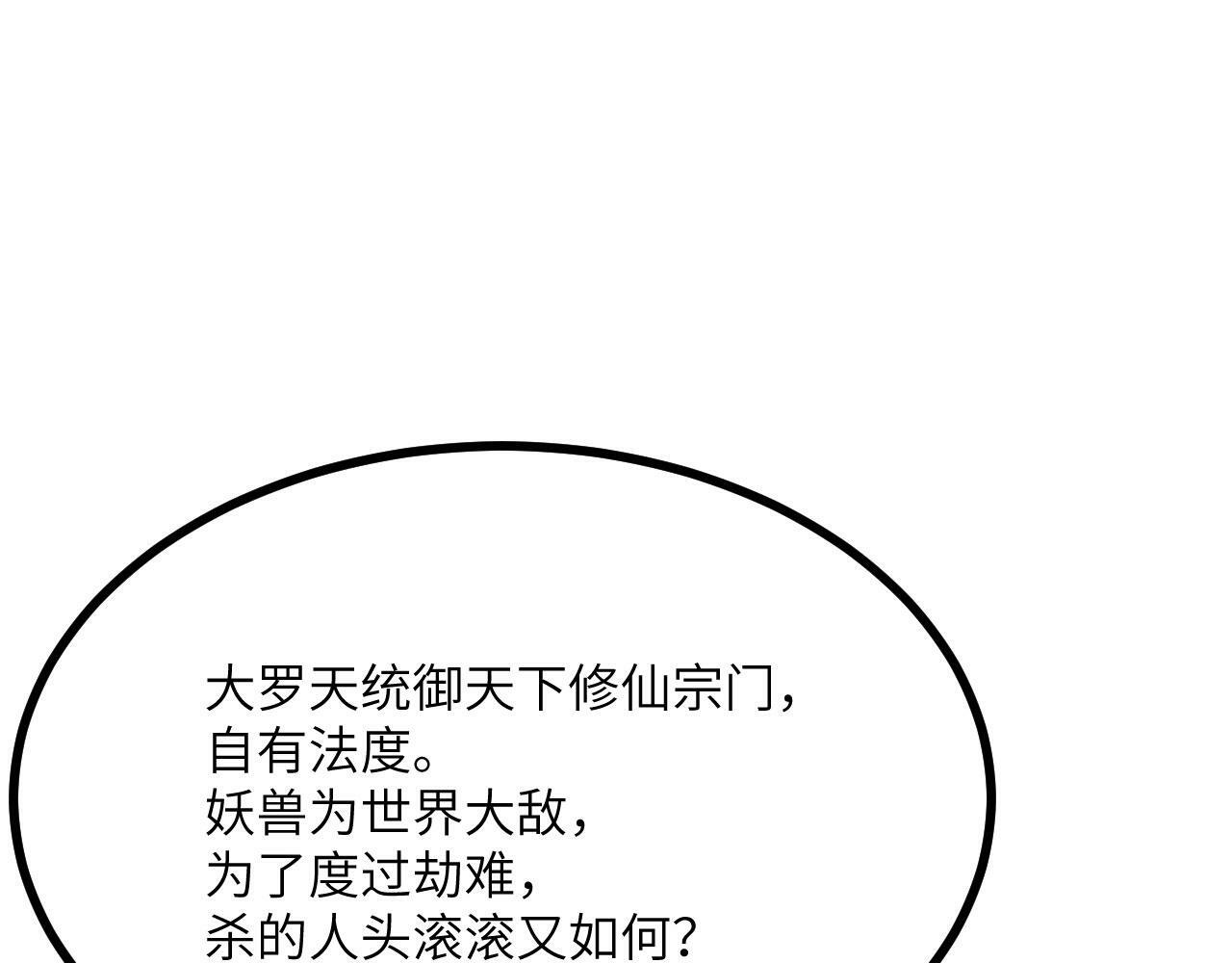第98话 国贼53