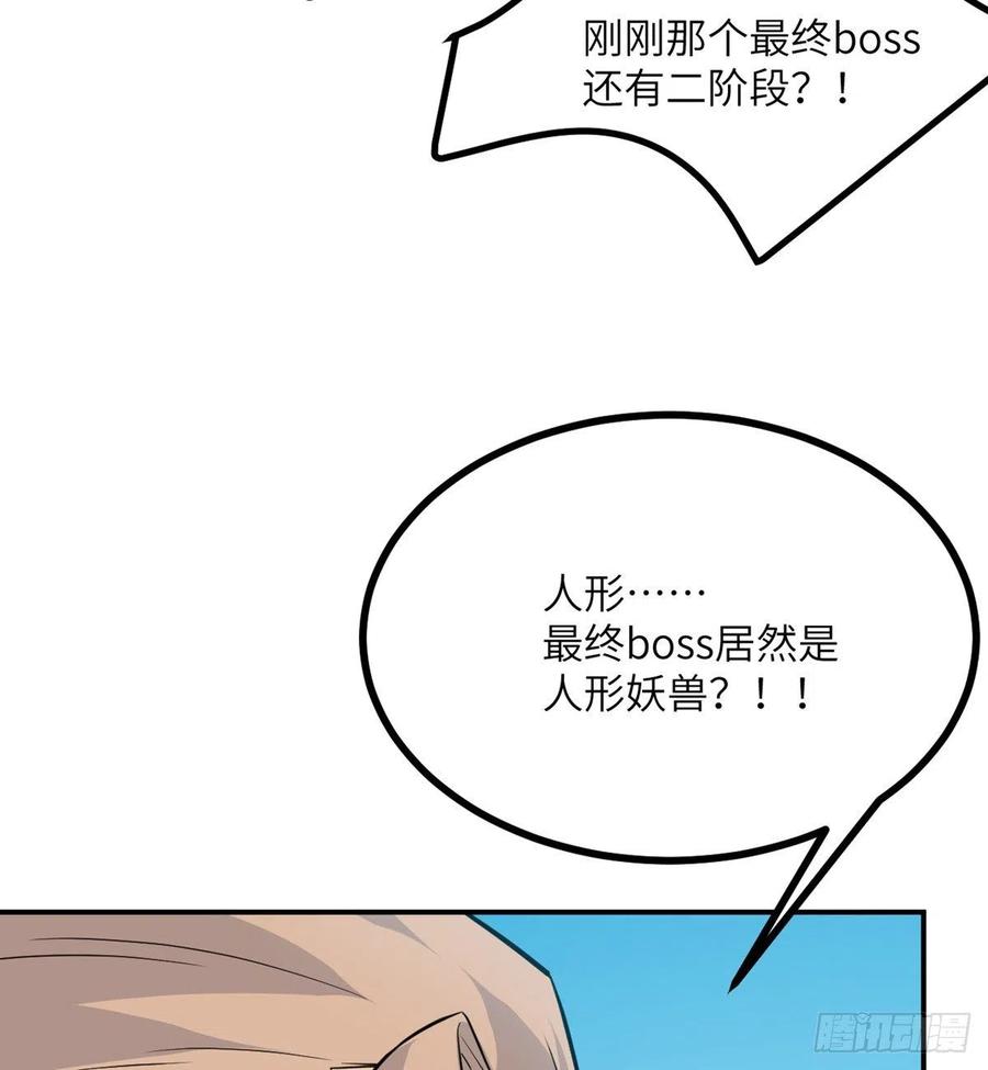 第17话 这就是你的全力？26