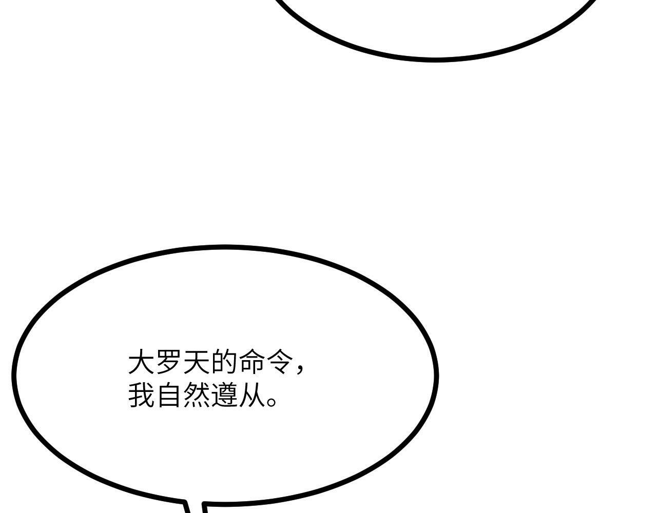 第97话 神主153