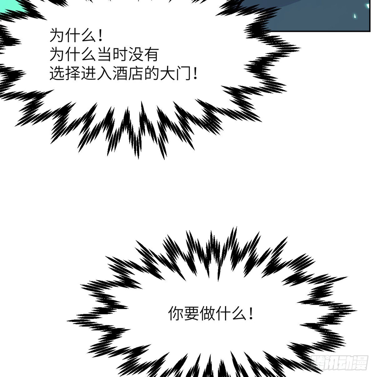 第51话 形势逆转7