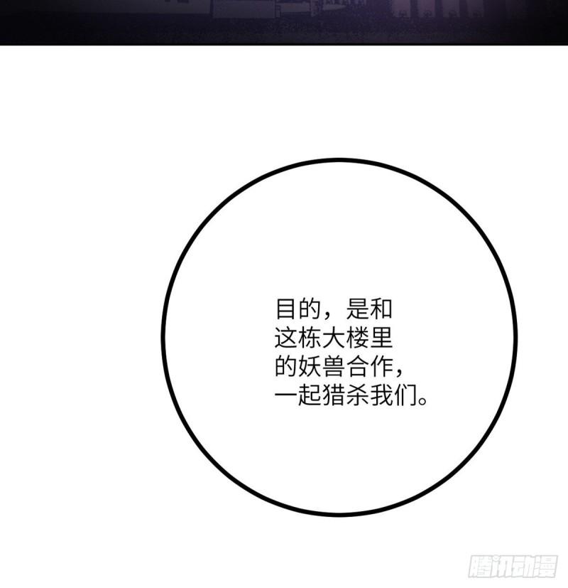 第8话 这也算公主抱？59