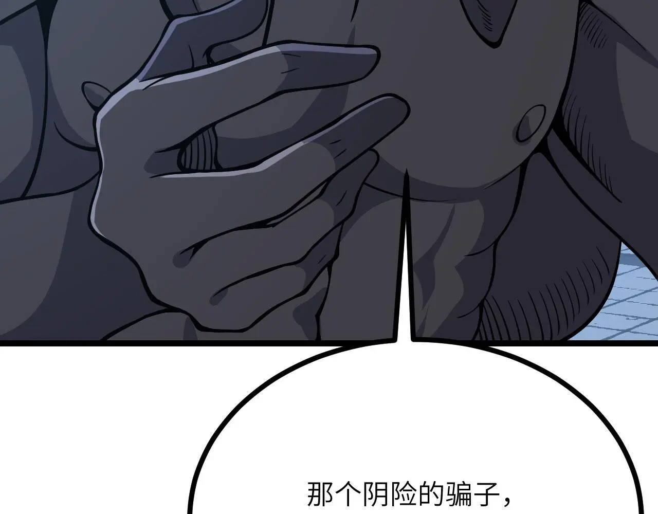 第112话 复仇43