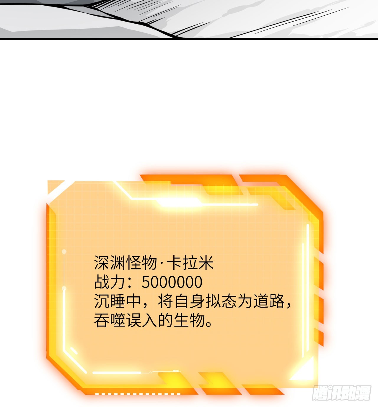 第73话 白骨20