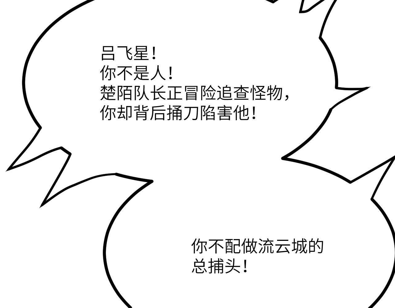 第91话 围城25