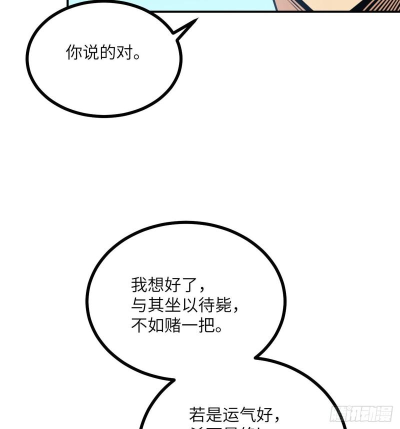 第11话 修仙者杀手7