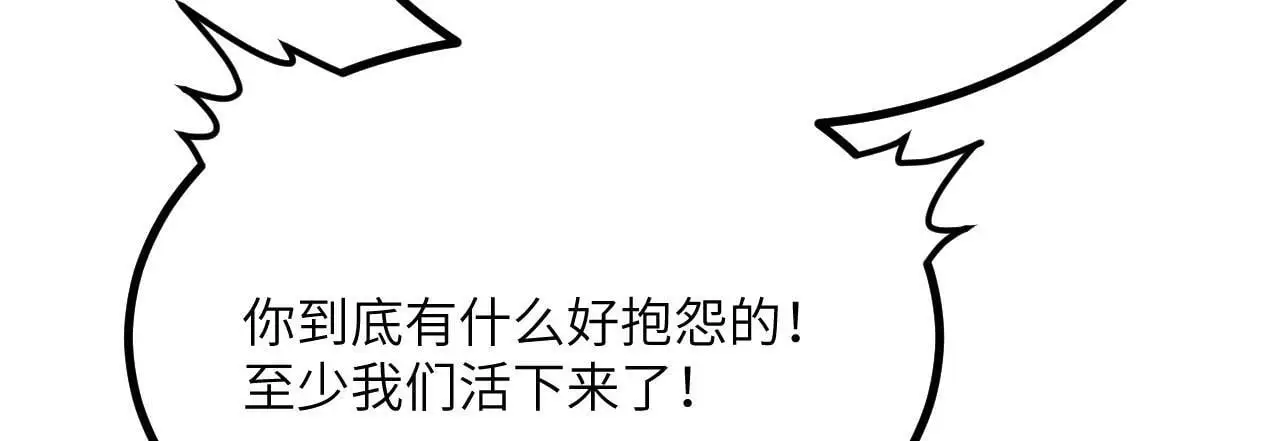 第116话 史前时代的技术22