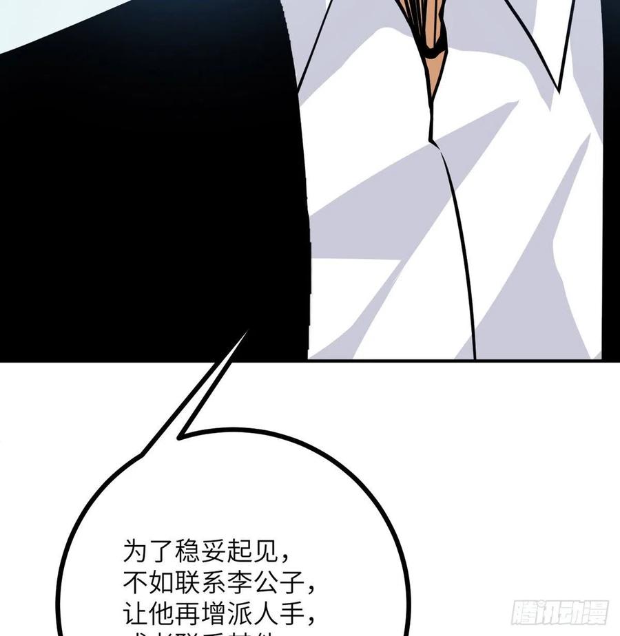 第18话 任务奖励23