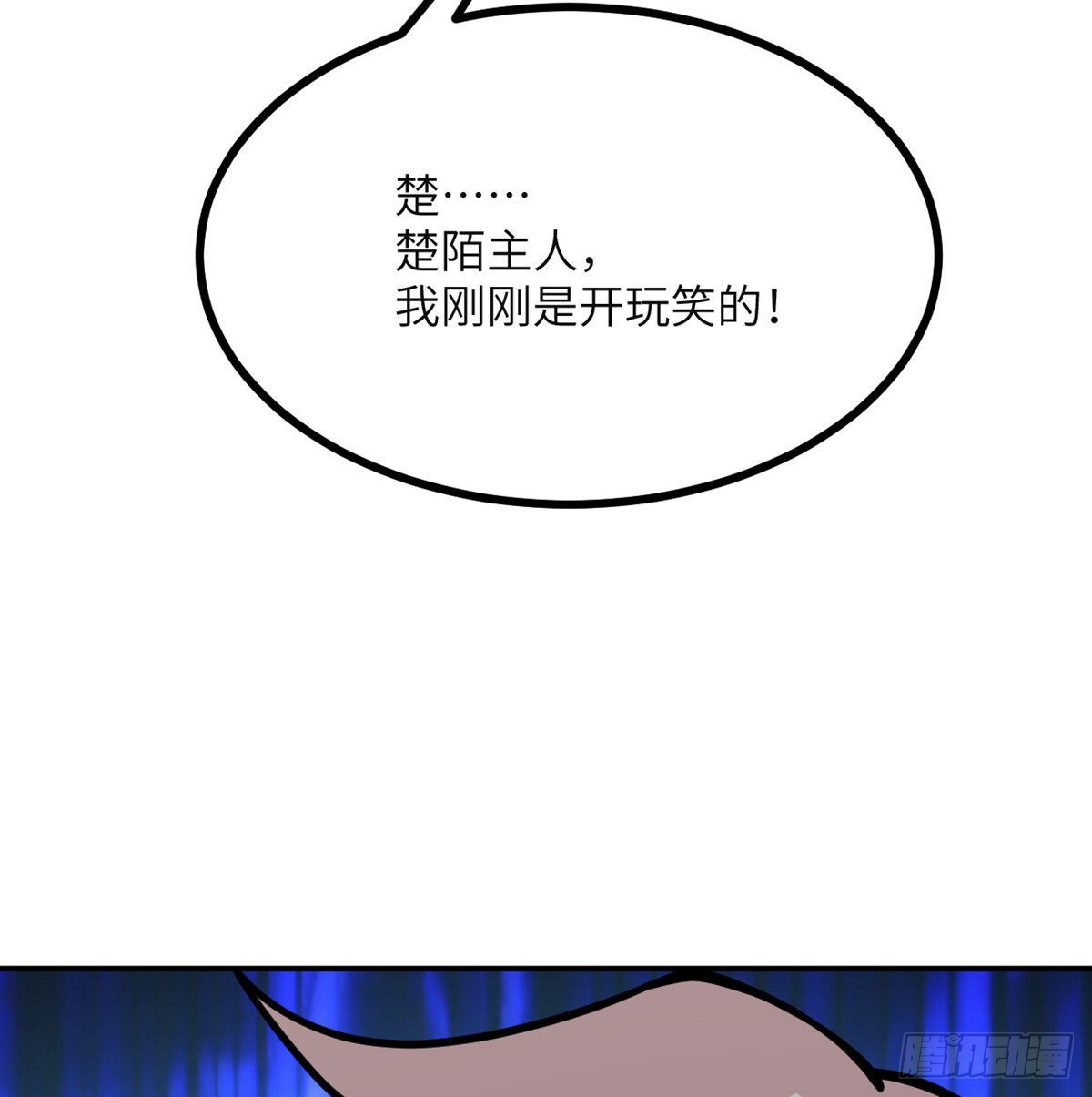 第60话 我就是大局51