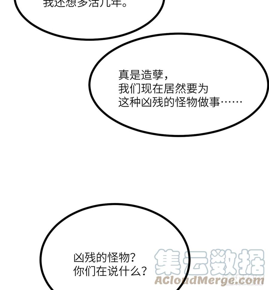 第28话 我就是妖兽统领21