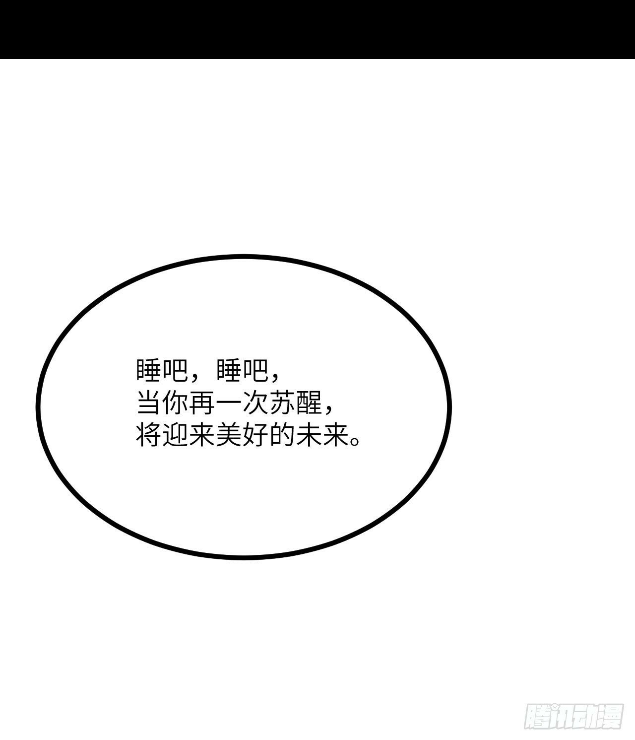 第89话 吹糖人56