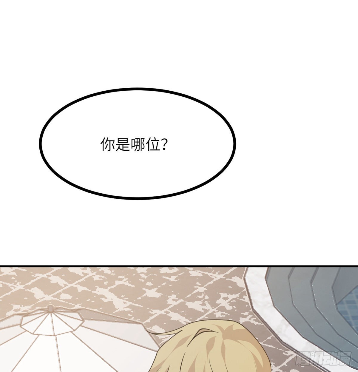 第44话 欢迎来到地球45