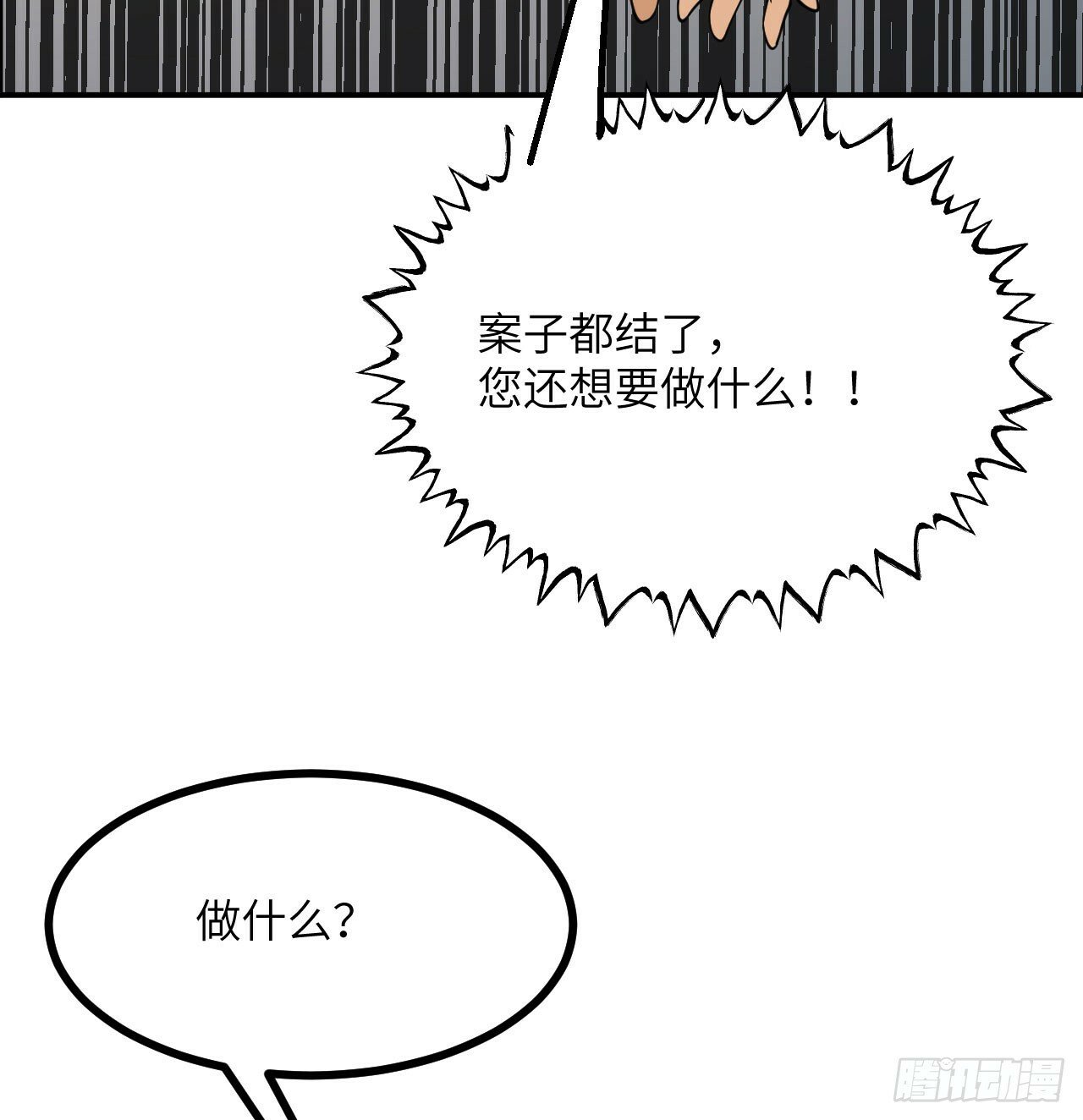 第83话 冥婚8