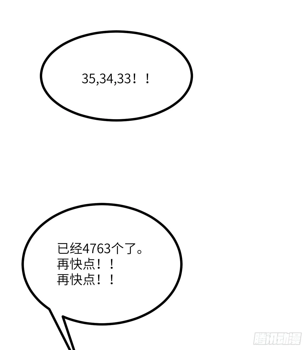第79话 KPI恶魔51