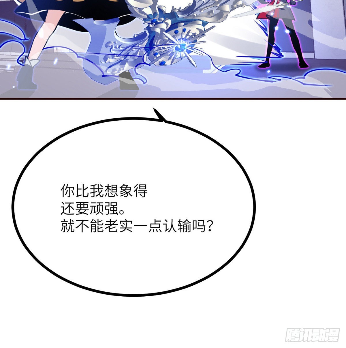 第42话 巨斧51
