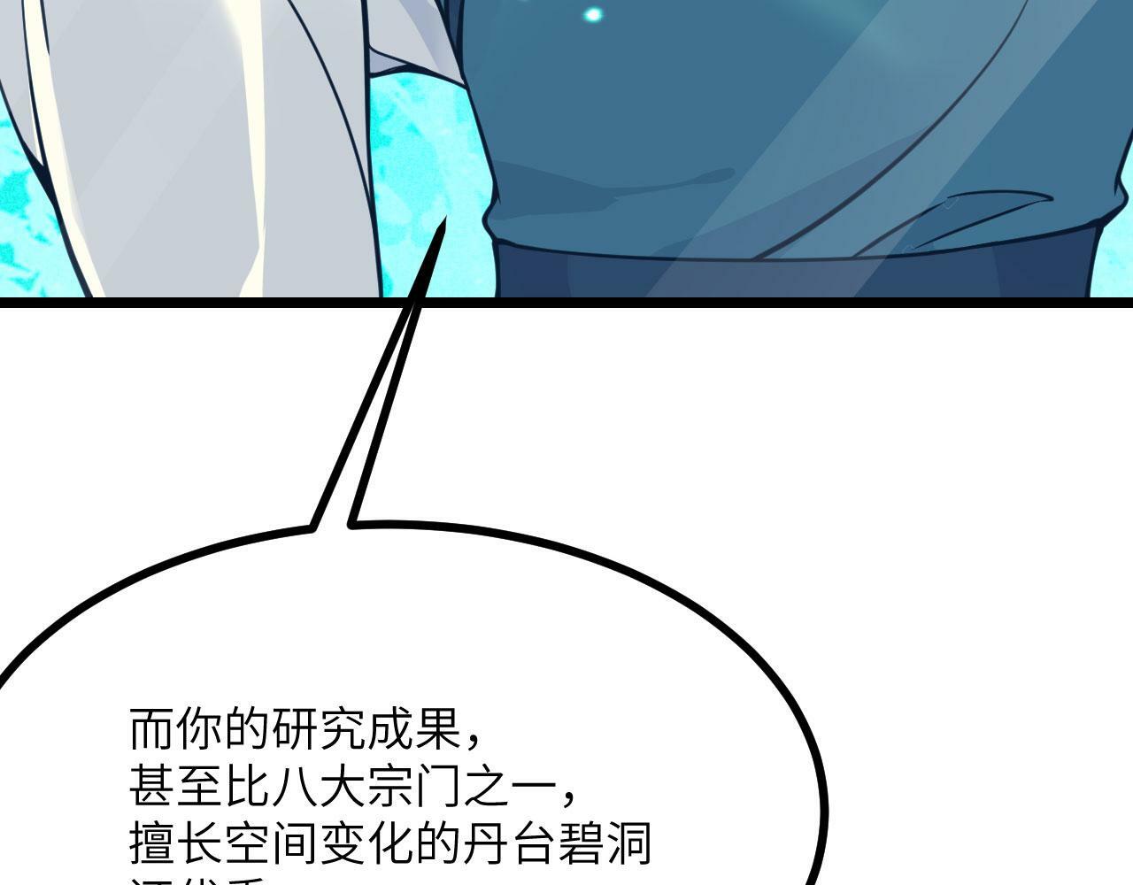 第94话 我们很有经验67