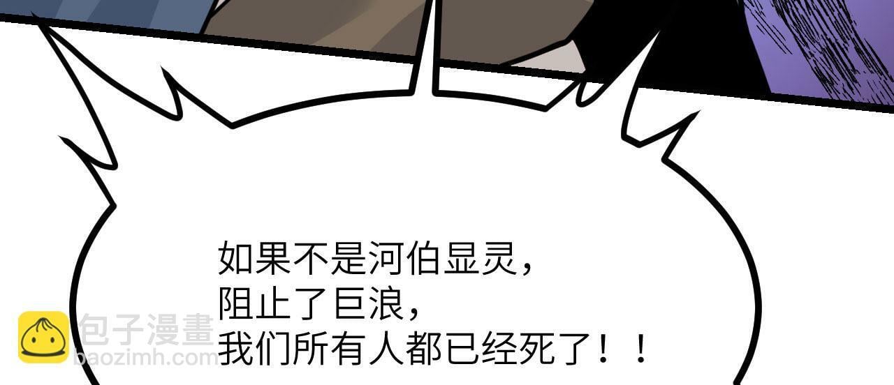 第95话 拐子124
