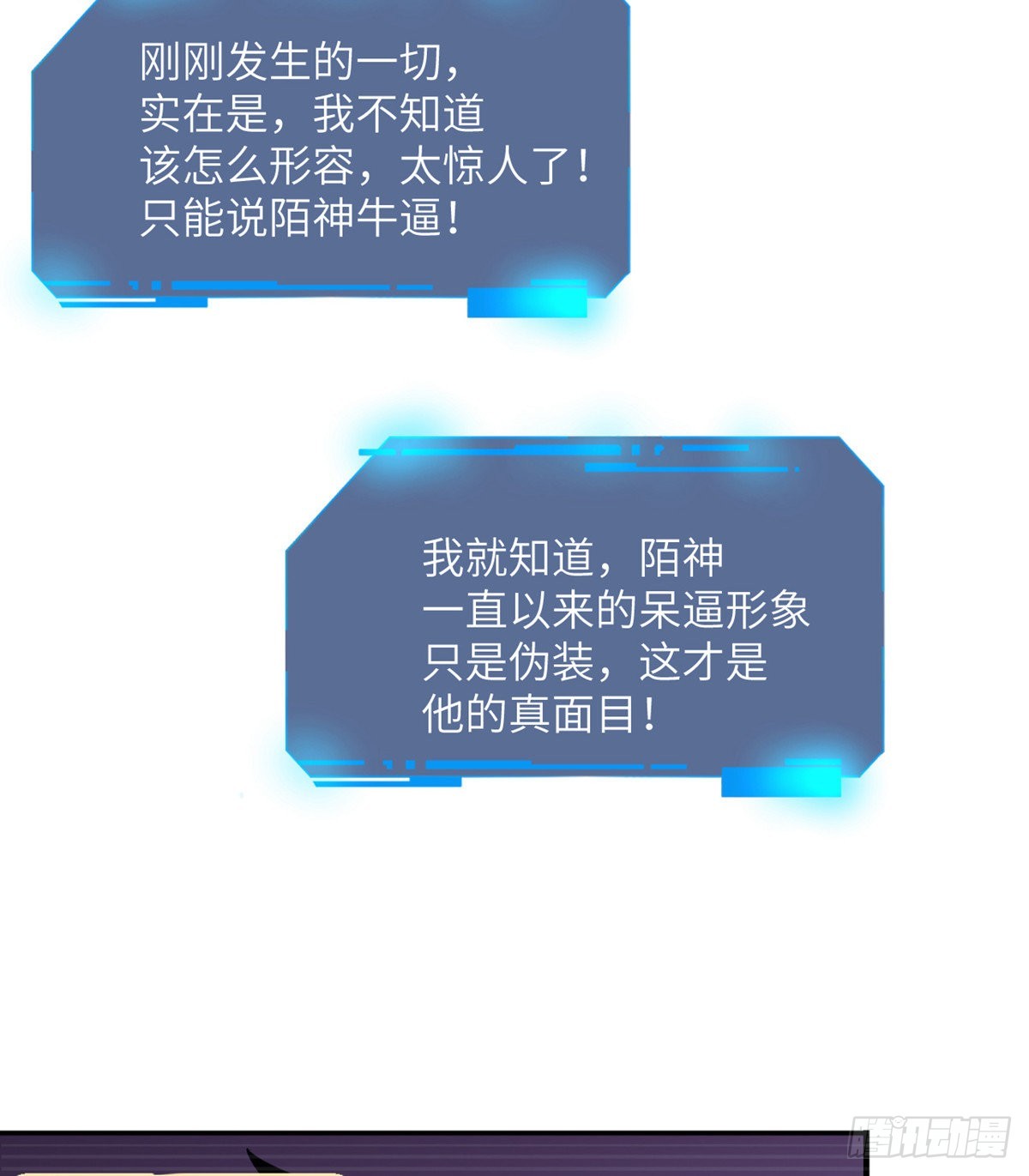 第47话 可怜的妖兽被肆意玩弄32