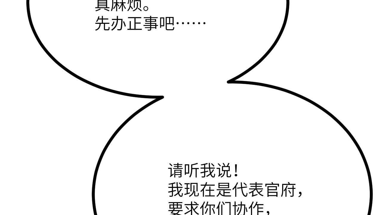 第94话 我们很有经验120