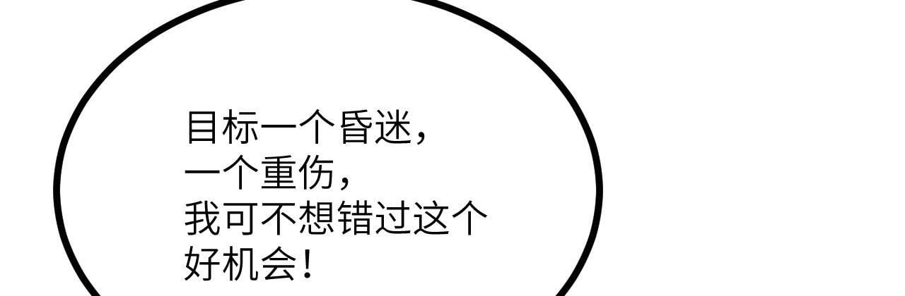 第106话 免费沙包110