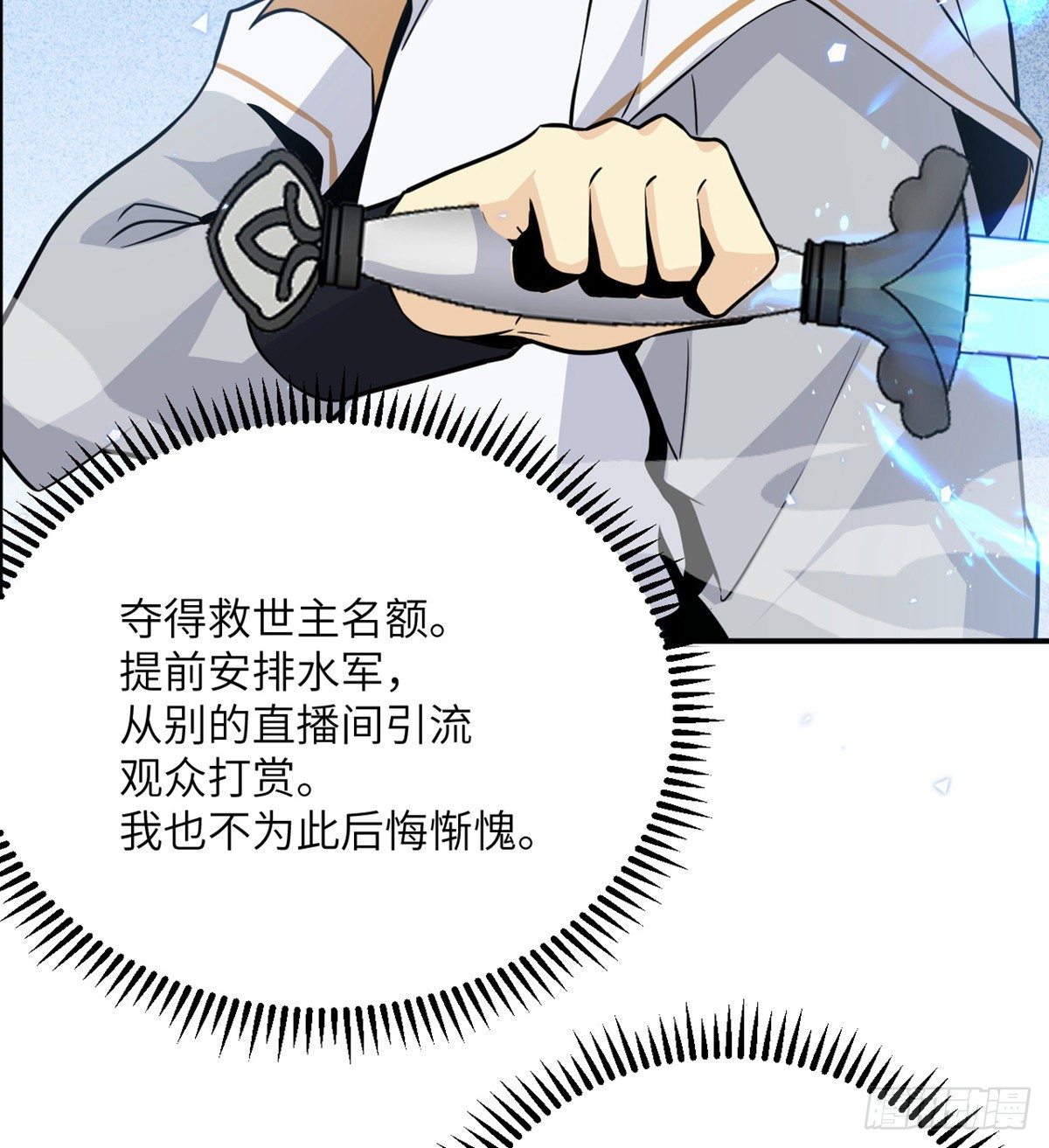 第5话 你刚刚说了什么？47