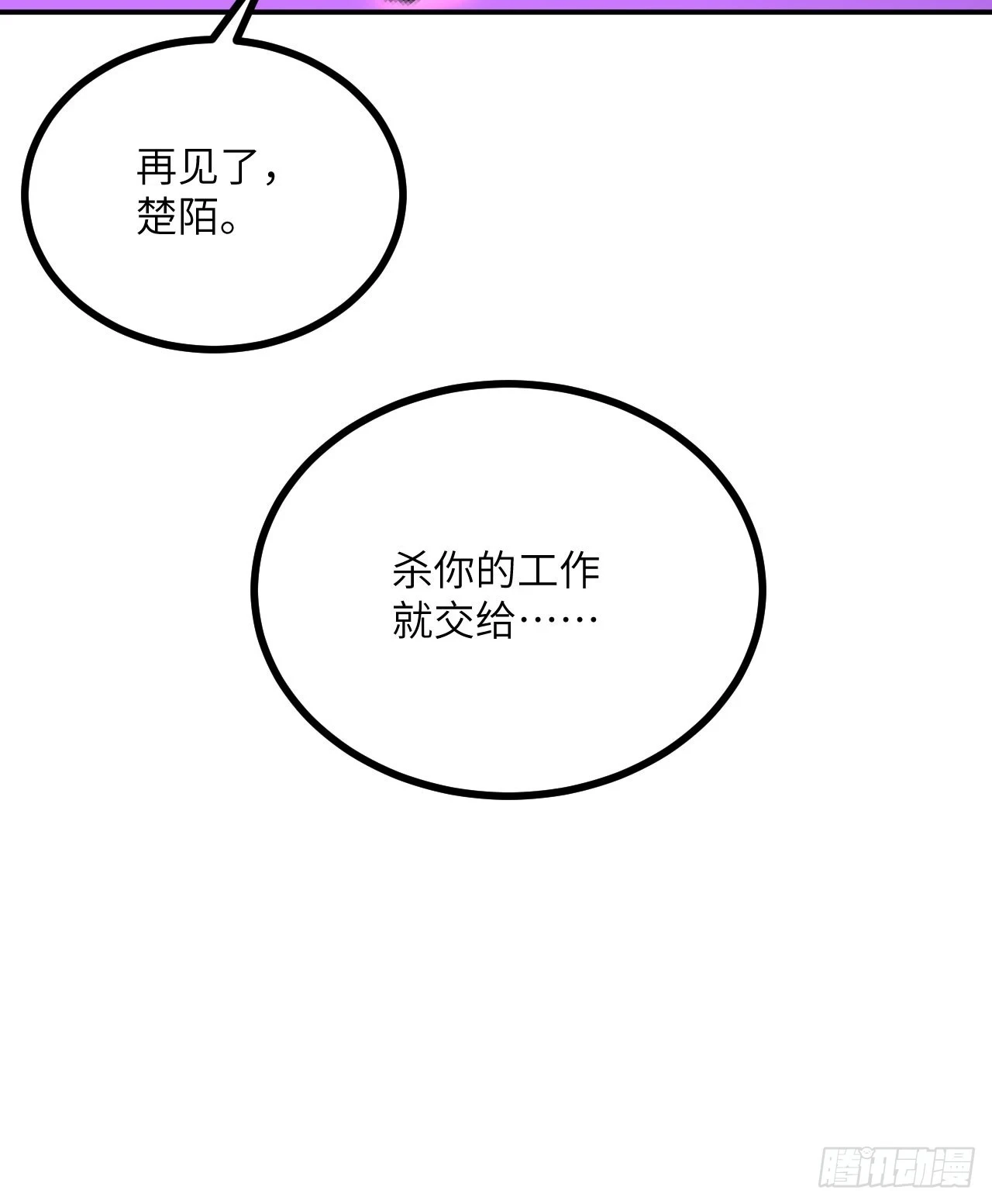 第81话 流云城17