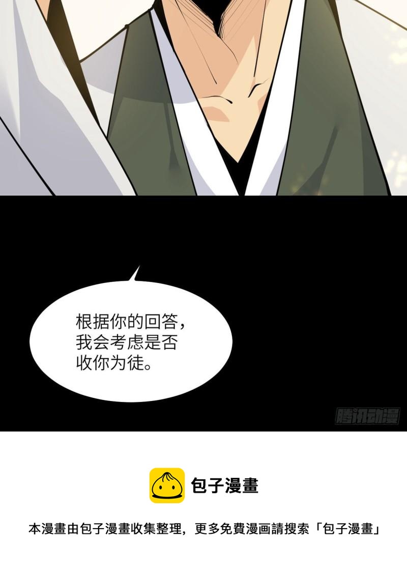 第39话 认错24