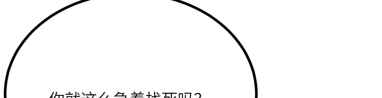 第115话 臣服或死亡134