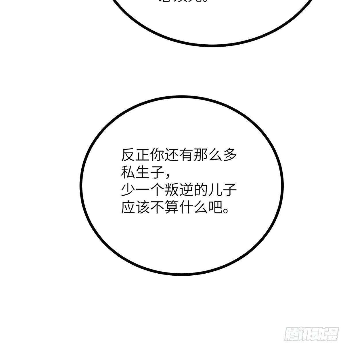 第60话 我就是大局31