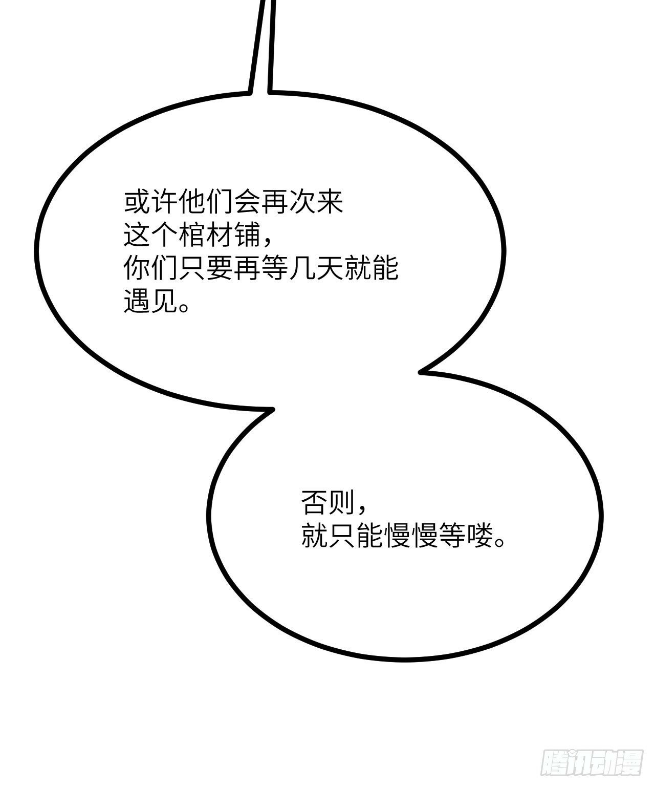 第88话 丑拒14