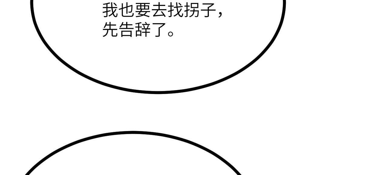 第95话 拐子74